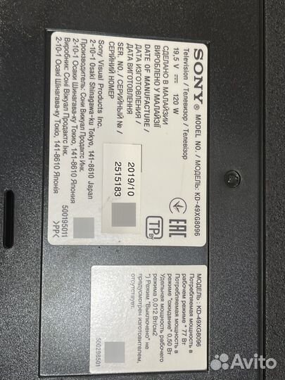Sony KD-49XG8096