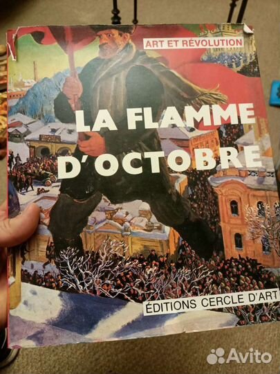 Альбом подарочный Книга про революцию