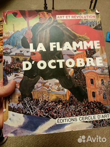 Альбом подарочный Книга про революцию