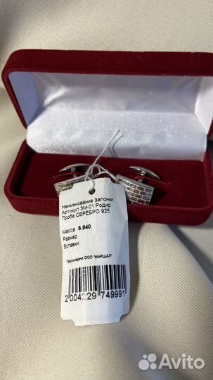 Запонки мужские