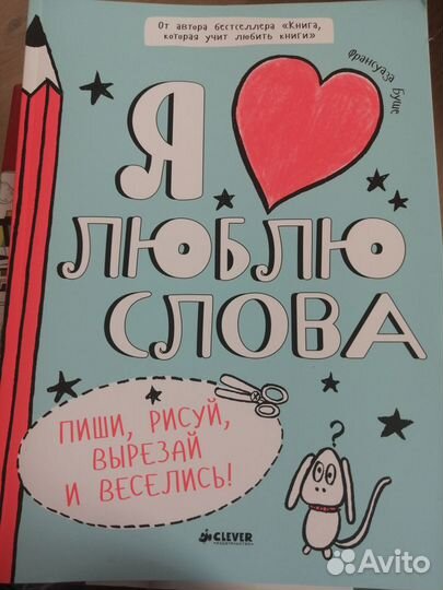 Книга детская 