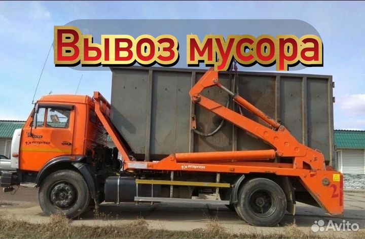 Вывоз мусора пухто