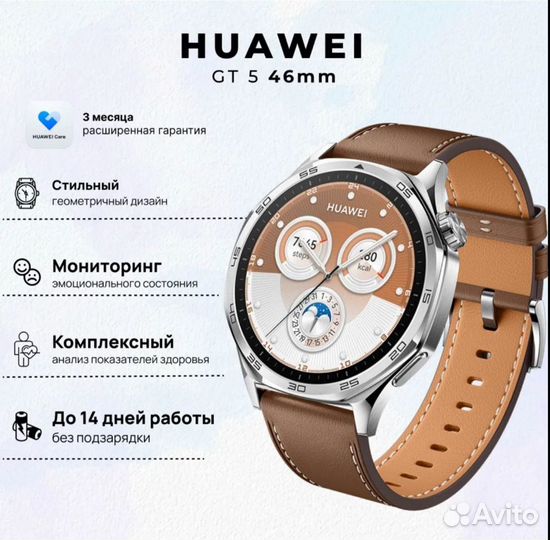 Смарт часы huawei Watch GT 5 46мм, (VLI-B19)