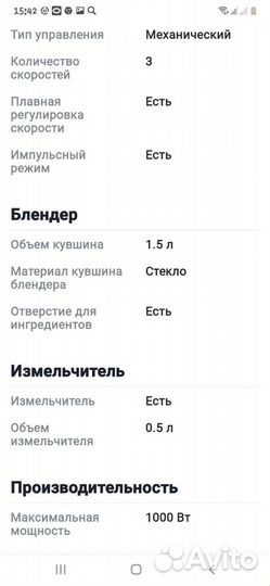 Стационарный блендер centek