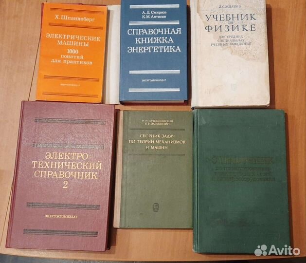 Книги по электричеству