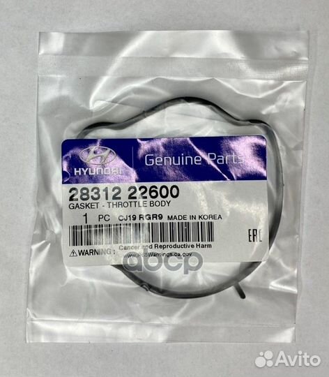 Прокладка дроссельной заслонки 2831222600