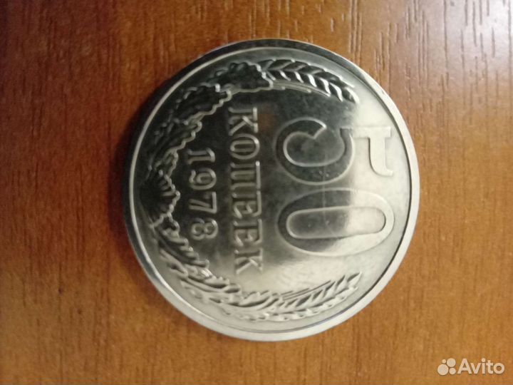 50к СССР разные