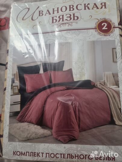 Белье постельное 2сп