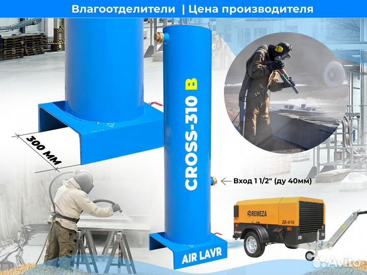 Влагоотделитель для пескоструйного аппарата