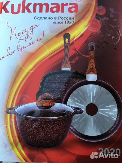 Сководки Кукмара новые