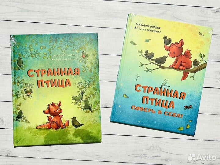 Странная птица