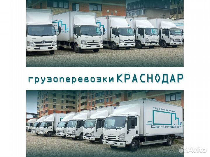 Грузоперевозки по городу и краю. Переезды. Газель