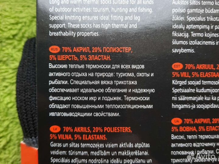 Термоноски норфин