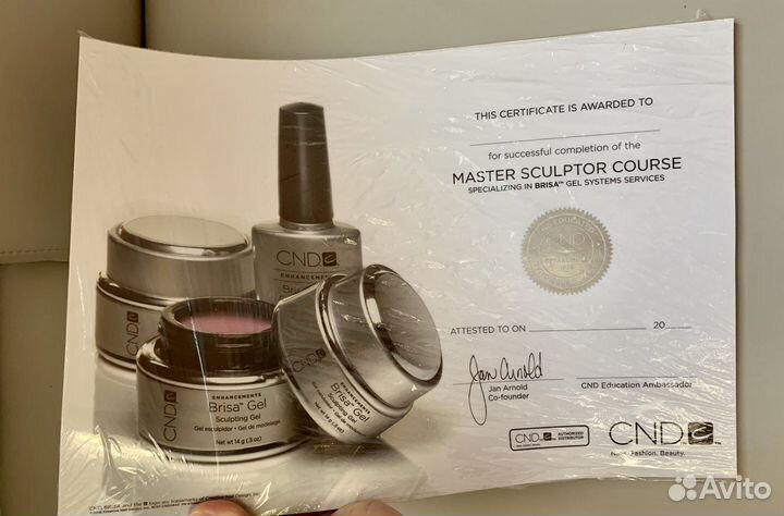 Бланк диплома Cnd