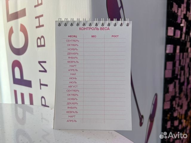 Дневник Гимнастки оптом