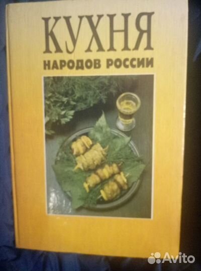 Кухня народов России