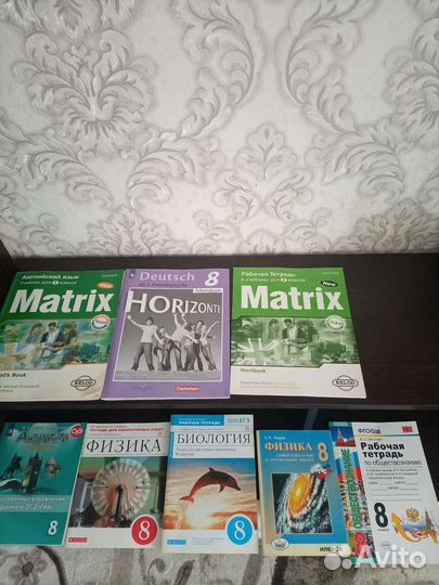 Учебные пособия 8 класс