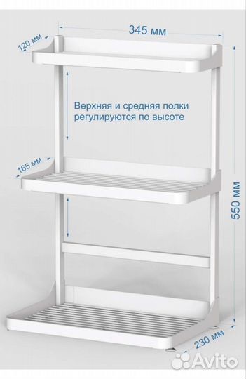 Полочка
