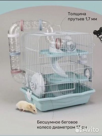 Клетка для грызунов б/у