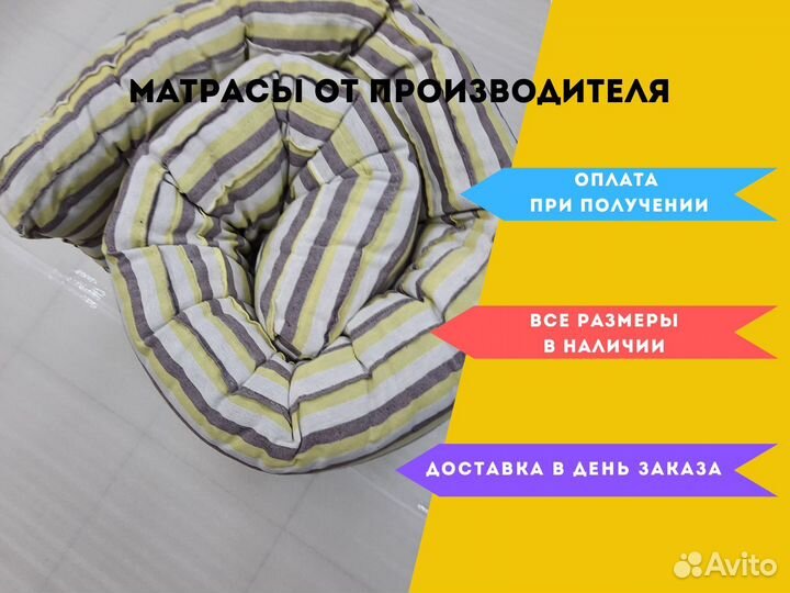 Матрас ватный