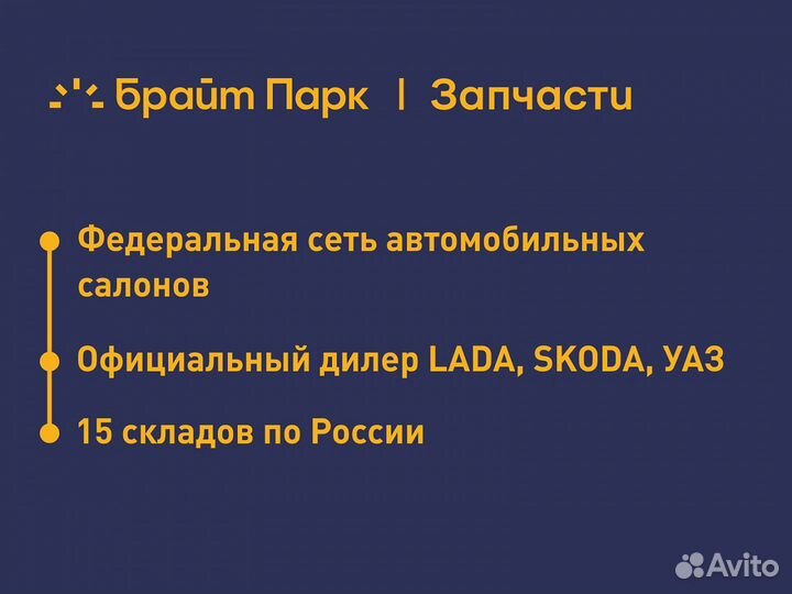 Сайлентблок задней тяги Форд Фокус/Мазда 3
