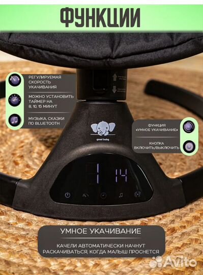 Электрокачели для новорожденных