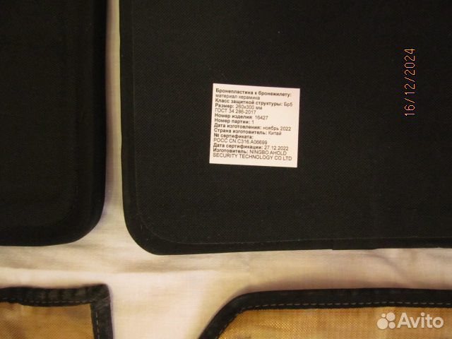 Бронежилет плитник койот