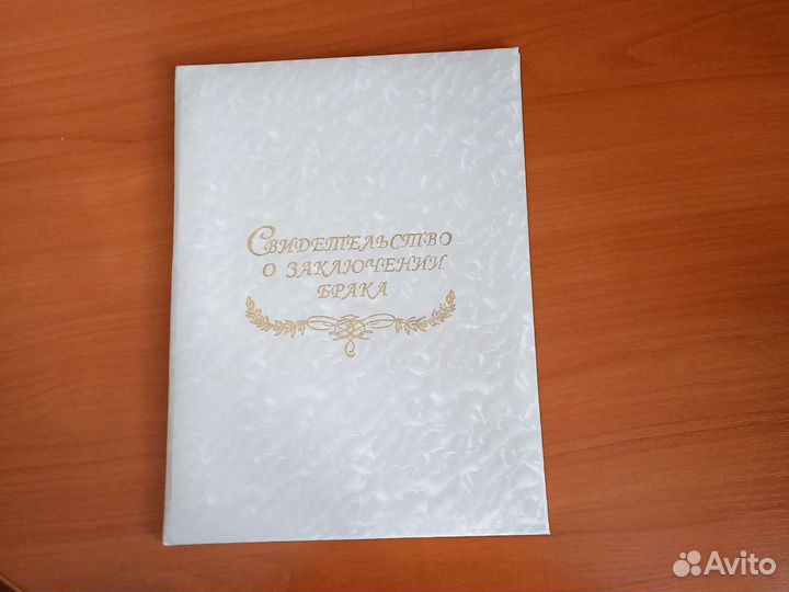 Папка для свидетельства о браке