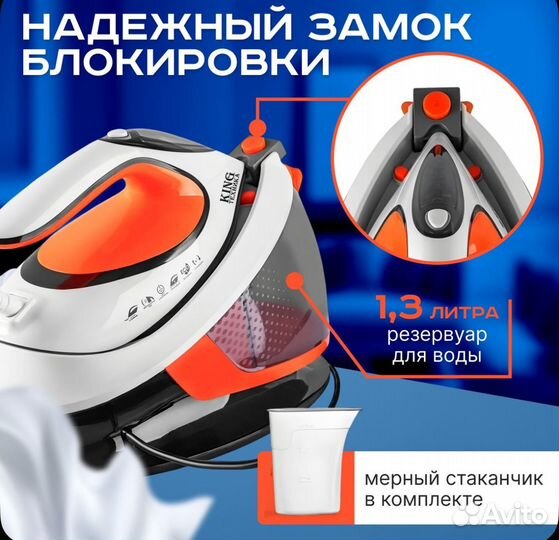 Парогенератор с утюгом, с керамической подошвой