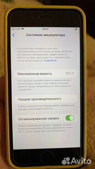 iPhone 7, 128 ГБ