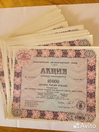 Акции Ипотечный Акционерный Банк (100 штук)