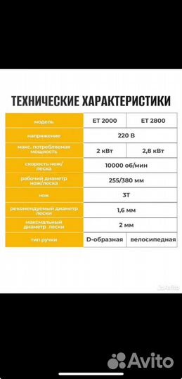 Триммер электрический на 2000Вт