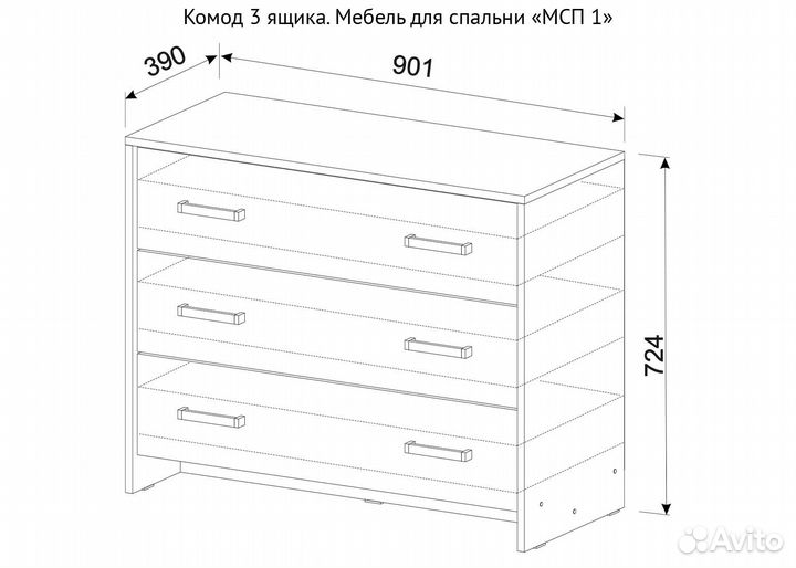Комод 