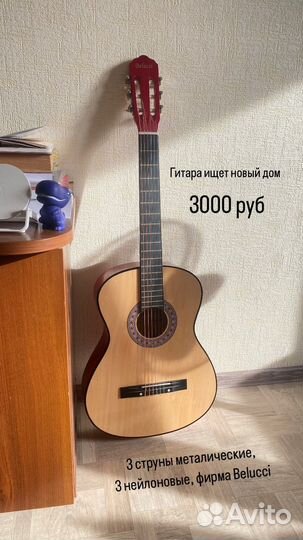 Гитара belucci (классическая)
