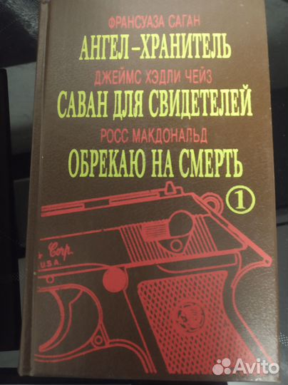 Книги детективы