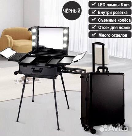 Мобильная студия визажиста