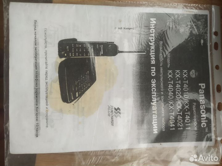 Радио телефон panasonic