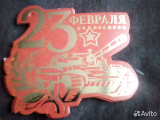 Открытки с 23 февраля