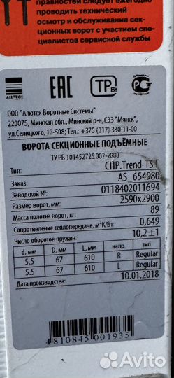 Секционные ворота