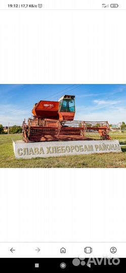 Запчасти на зерноуборочный комбайн ск-5 нива