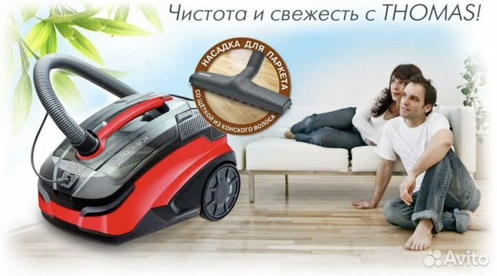 Пылесос Thomas Twin aqua BOX-аренда