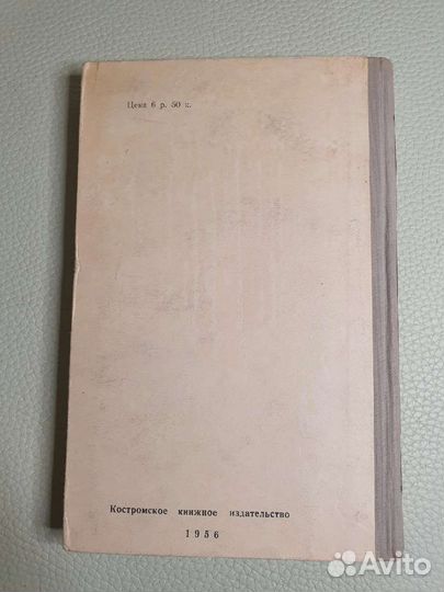 Ч. Диккенс Тяжелые времена, 1956 год