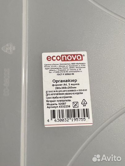 Органайзер с выдвижными ящиками