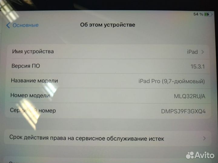 Планшет Apple iPad Pro 9.7