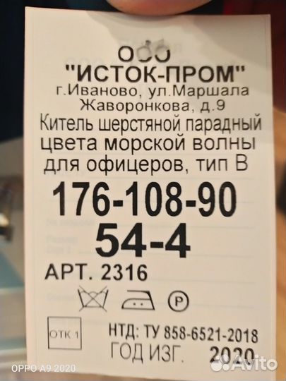 Парадная воен. форма нов. образца с фуражкой