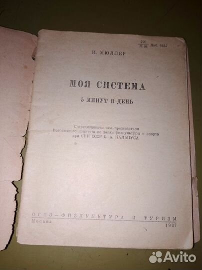 Старинная книга