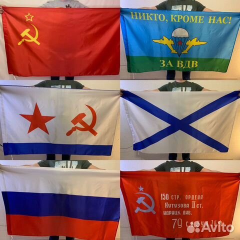 Флаги оптом №20