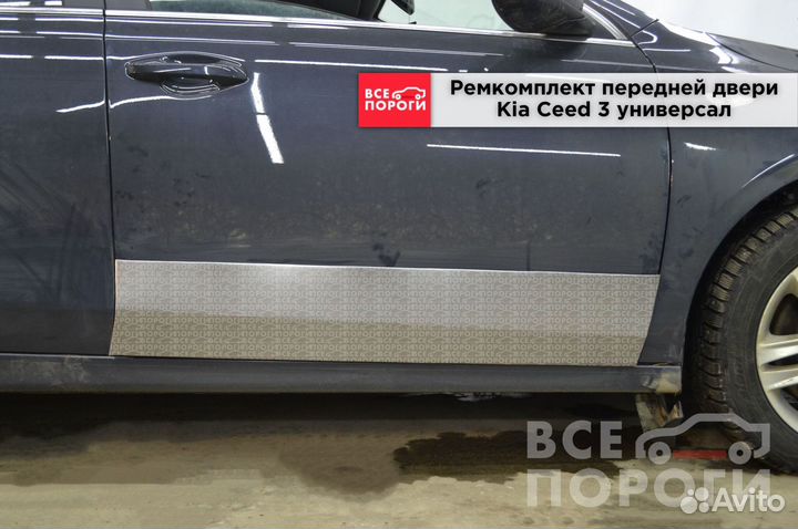 Kia Ceed 3 универсал заводская пенка