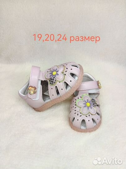 Сандалии для девочки новые 19,20,21,23,26р-р