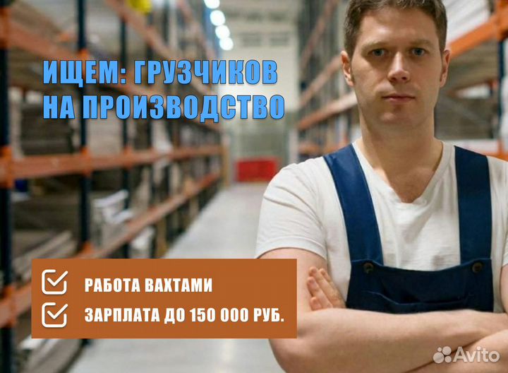 Грузчик на производство, Мордовия